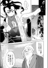 踊る案山子試し読み3ページ