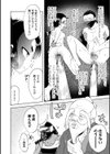 踊る案山子試し読み4ページ