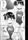 NANAKOのいけない生放送《加筆改訂版》試し読み3ページ