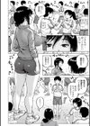 先生のお気に入り試し読み2ページ