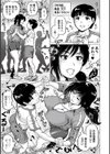 先生のお気に入り試し読み3ページ