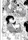 先生のお気に入り試し読み4ページ