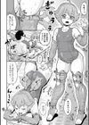 マッサージガール試し読み4ページ