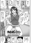 後ろのトモダチ試し読み1ページ