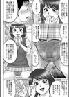 後ろのトモダチ試し読み2ページ