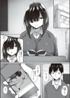 あの日見た君の顔を僕はまだ見てない 【デジタル特装版】試し読み5ページ