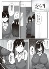 あの日見た君の顔を僕はまだ見てない 【デジタル特装版】試し読み6ページ
