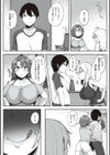 あの日見た君の顔を僕はまだ見てない 【デジタル特装版】試し読み16ページ