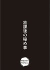 あの日見た君の顔を僕はまだ見てない 【デジタル特装版】試し読み17ページ