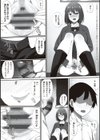 あの日見た君の顔を僕はまだ見てない 【デジタル特装版】試し読み18ページ