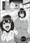 あの日見た君の顔を僕はまだ見てない 【デジタル特装版】試し読み19ページ