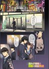 従順ナデシコ 【デジタル特装版】試し読み3ページ