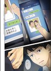従順ナデシコ 【デジタル特装版】試し読み4ページ