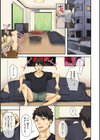 従順ナデシコ 【デジタル特装版】試し読み5ページ
