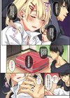 従順ナデシコ 【デジタル特装版】試し読み8ページ