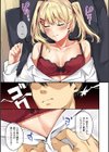 従順ナデシコ 【デジタル特装版】試し読み9ページ