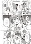 従順ナデシコ 【デジタル特装版】試し読み14ページ