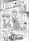従順ナデシコ 【デジタル特装版】試し読み15ページ