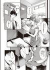 従順ナデシコ 【デジタル特装版】試し読み16ページ