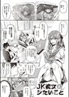 従順ナデシコ 【デジタル特装版】試し読み17ページ