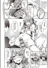 従順ナデシコ 【デジタル特装版】試し読み18ページ