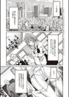 従順ナデシコ 【デジタル特装版】試し読み19ページ