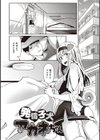 従順ナデシコ 【デジタル特装版】試し読み20ページ