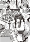 従順ナデシコ 【デジタル特装版】試し読み21ページ
