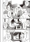 従順ナデシコ 【デジタル特装版】試し読み22ページ