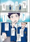 甘熟。エロメンタル試し読み3ページ