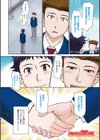 甘熟。エロメンタル試し読み4ページ