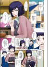甘熟。エロメンタル試し読み5ページ