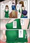 甘熟。エロメンタル試し読み7ページ