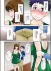 甘熟。エロメンタル試し読み8ページ