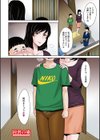 甘熟。エロメンタル試し読み12ページ