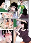 甘熟。エロメンタル試し読み15ページ