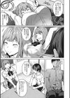 セイフクウラオモテ試し読み7ページ