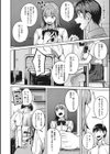 セイフクウラオモテ試し読み8ページ