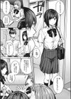 セイフクウラオモテ試し読み9ページ
