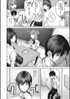 セイフクウラオモテ試し読み10ページ