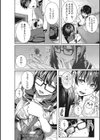 セイフクウラオモテ試し読み12ページ