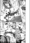 セイフクウラオモテ試し読み17ページ