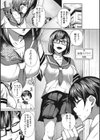 セイフクウラオモテ 【デジタル特装版】試し読み11ページ