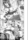 セイフクウラオモテ 【デジタル特装版】試し読み17ページ