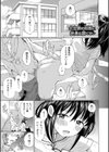 少女のカラダの陰日向試し読み5ページ