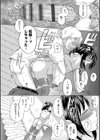 少女のカラダの陰日向試し読み6ページ