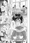 少女のカラダの陰日向試し読み7ページ