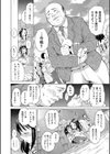 少女のカラダの陰日向試し読み8ページ