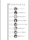 膣内レンアイ至上主義試し読み2ページ
