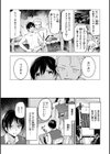 膣内レンアイ至上主義試し読み3ページ